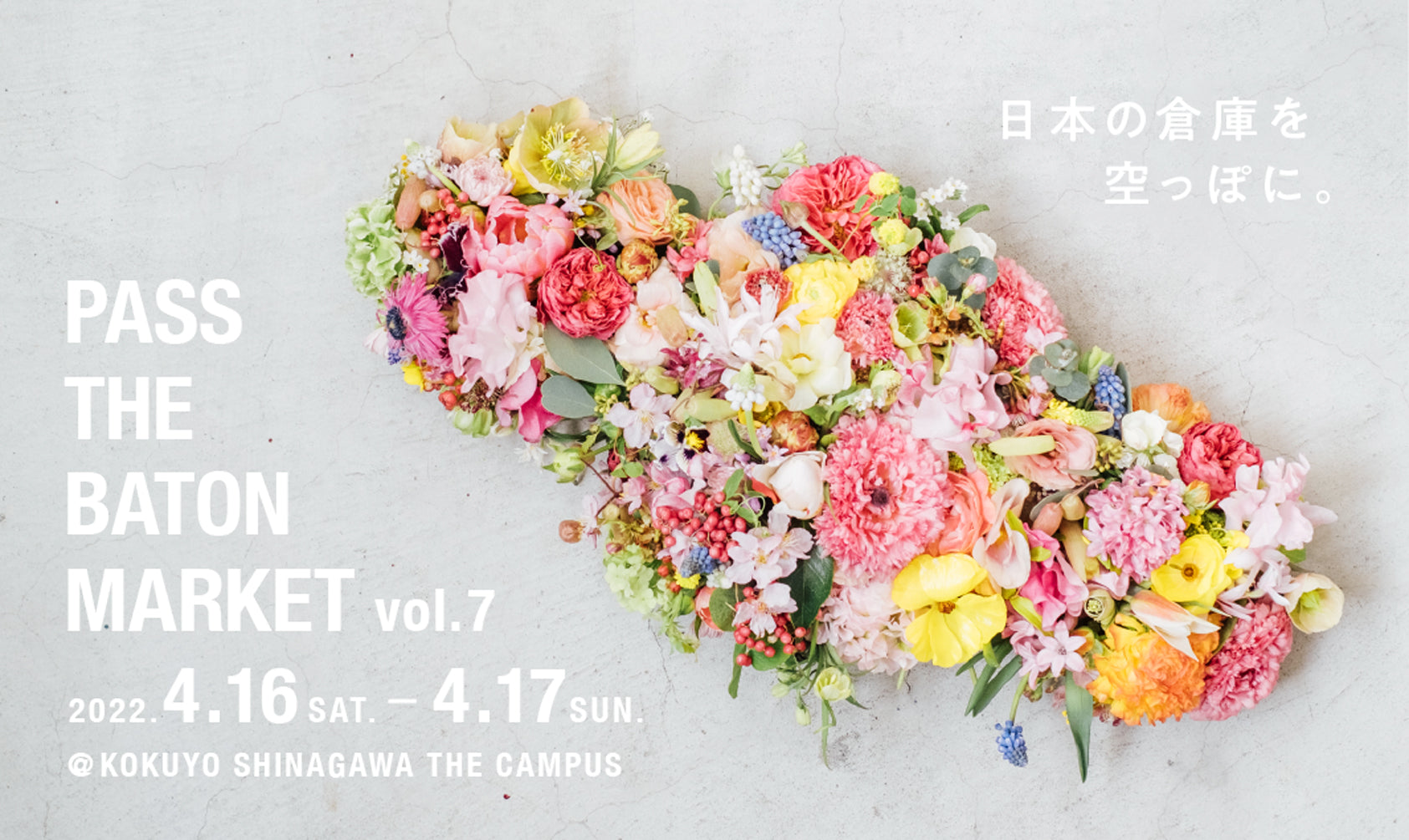 PASS THE BATON MARKET Vol.7 4.16-17 Notice of store opening