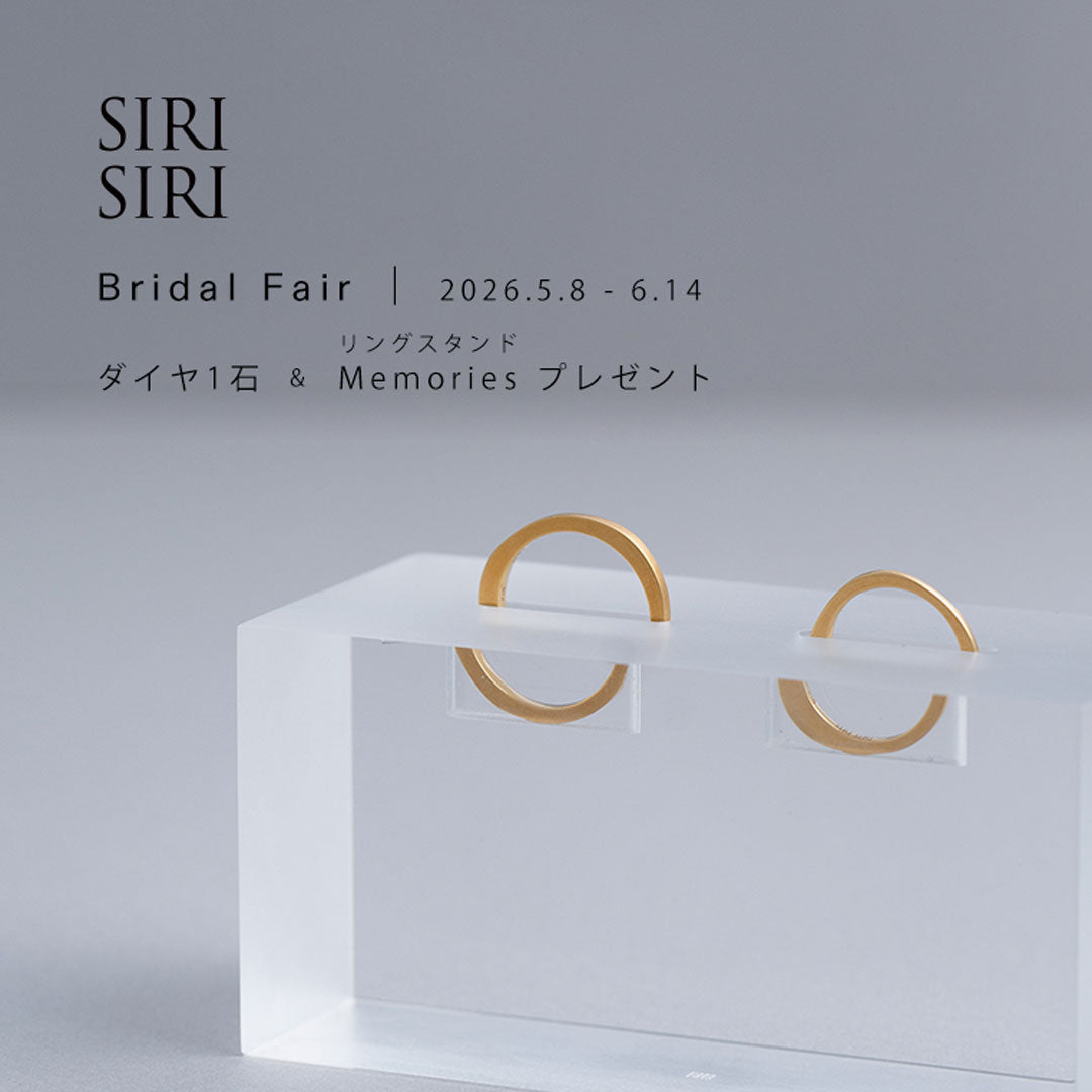 Bridal Fair｜ダイヤ1石 & Memoriesプレゼント