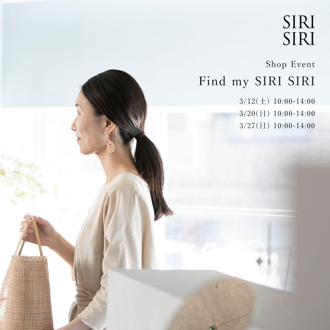 Find my SIRI SIRI
